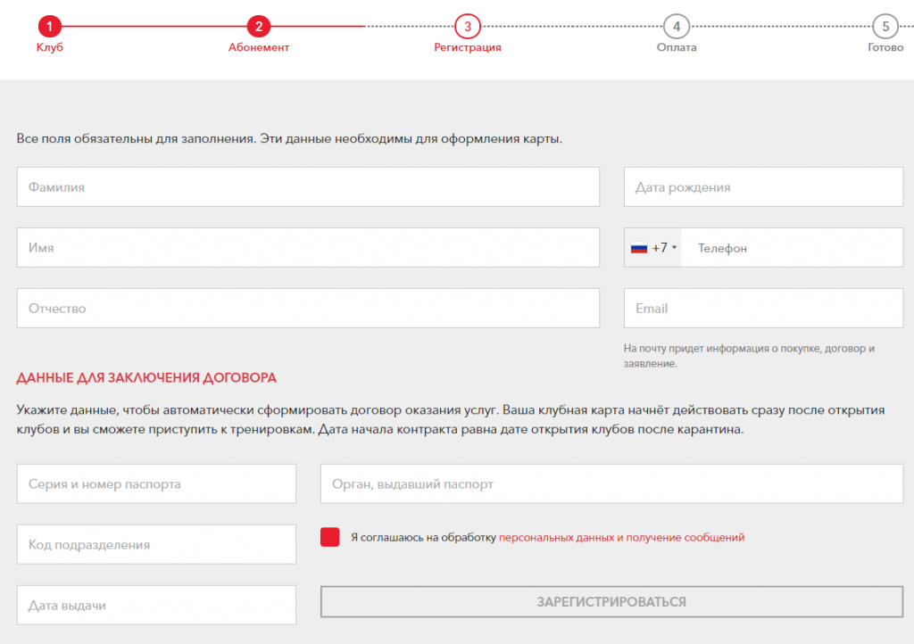 регистрация NEW.png регистрация NEW.png