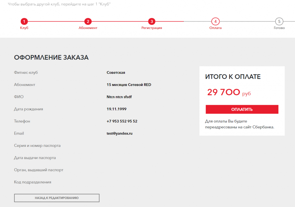 оформление заказа NEW.png оформление заказа NEW.png